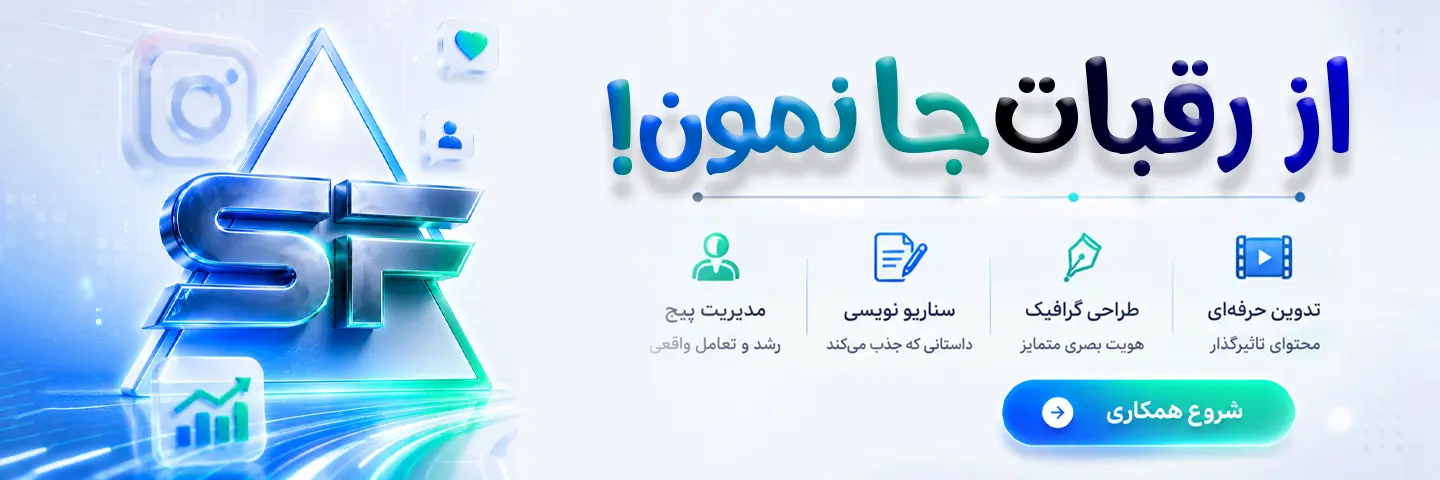 اسلاید ۱ - اسکای فورج